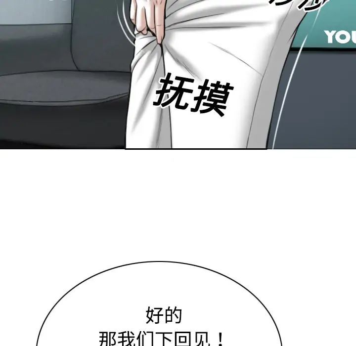 美人为馅第17话