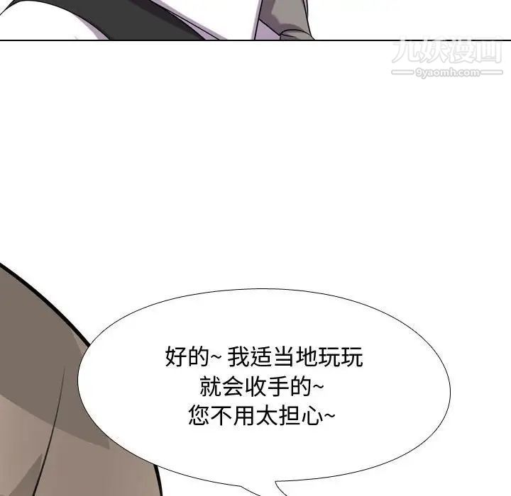 同事换换爱第52话