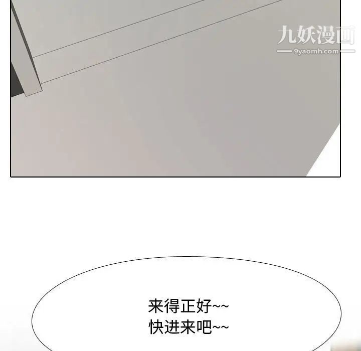 同事换换爱第53话