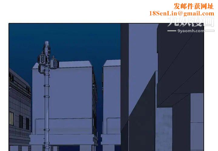 同事换换爱第54话