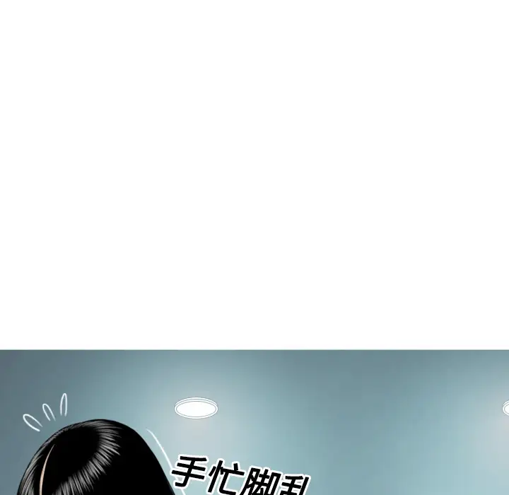 美人为馅第18话