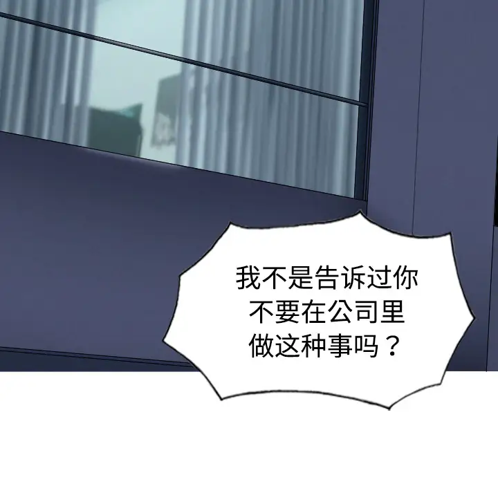 美人为馅第18话