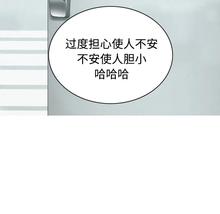 美人为馅第18话