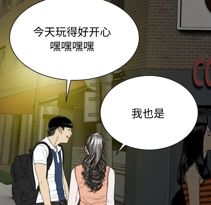 美人为馅第18话