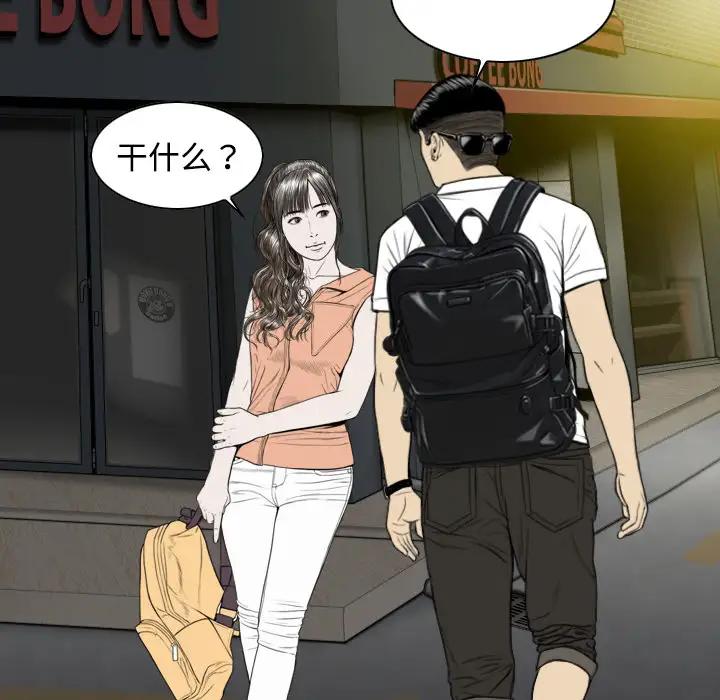 美人为馅第18话