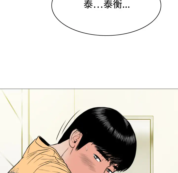 美人为馅第18话