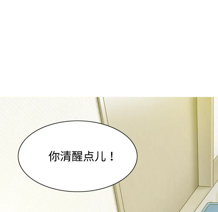 美人为馅第18话