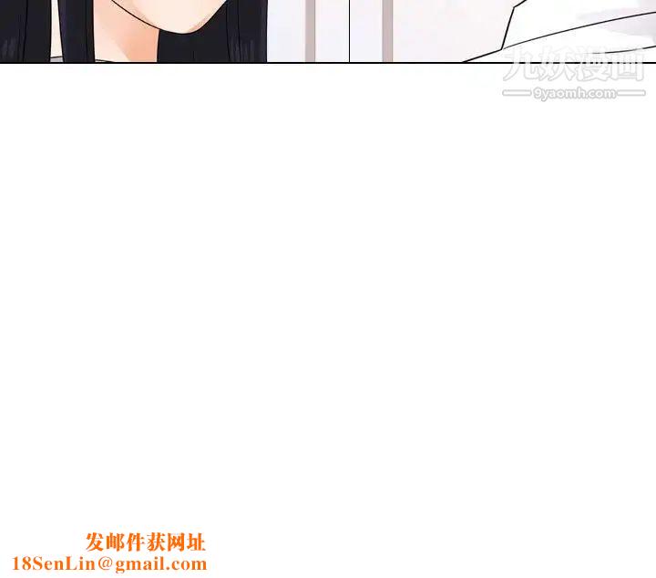 同事换换爱第54话