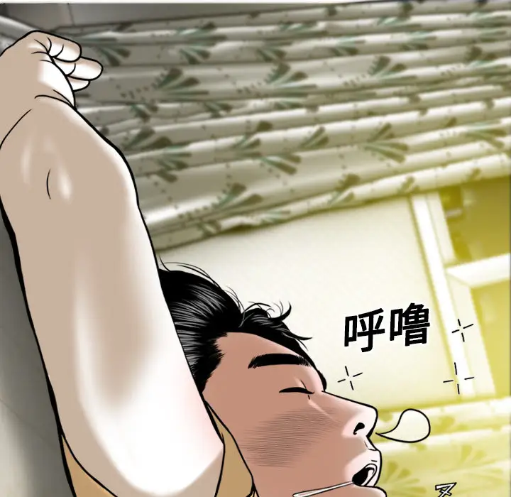 美人为馅第18话