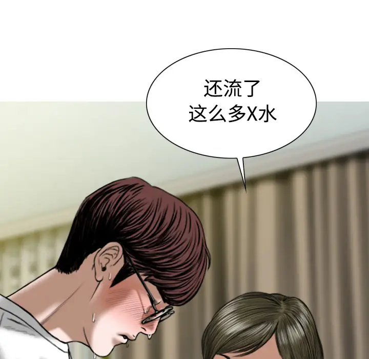 美人为馅第18话