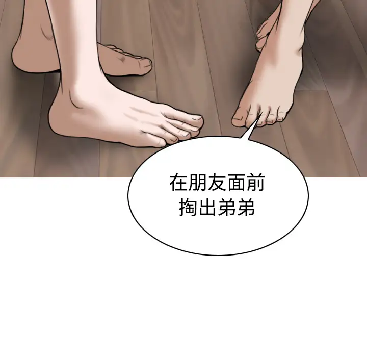 美人为馅第18话