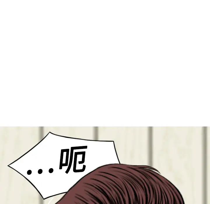 美人为馅第18话