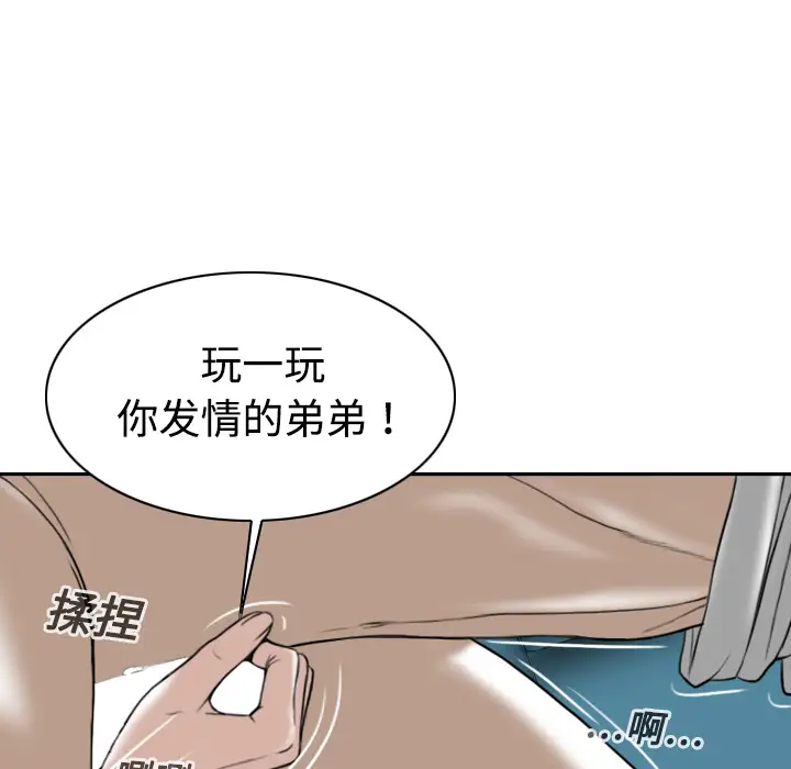 美人为馅第18话