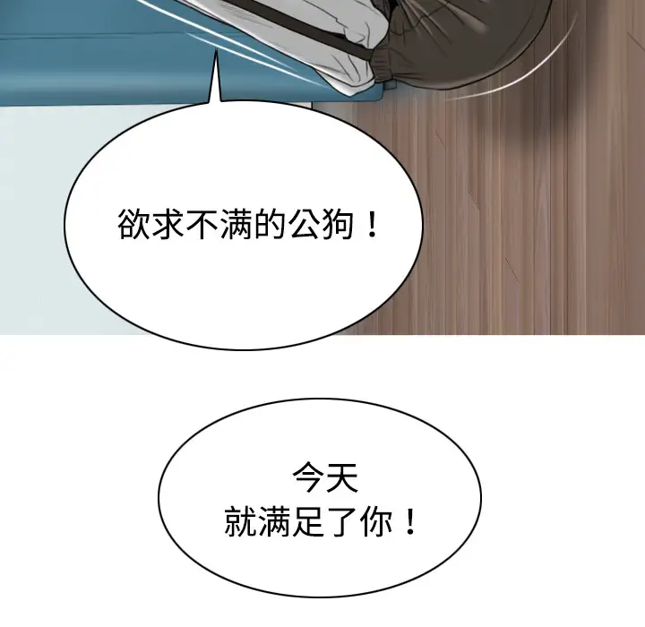 美人为馅第18话