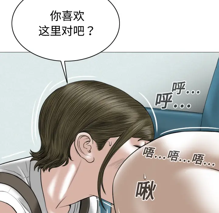 美人为馅第18话