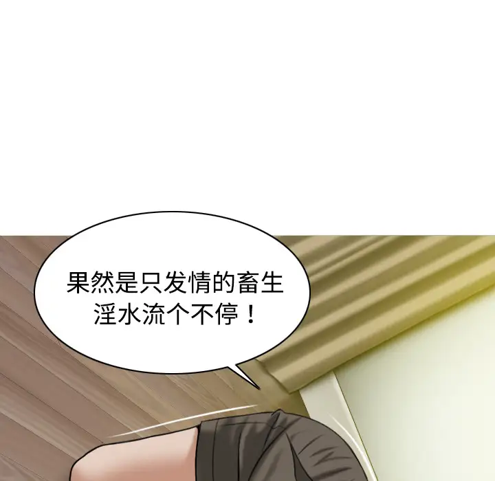 美人为馅第18话