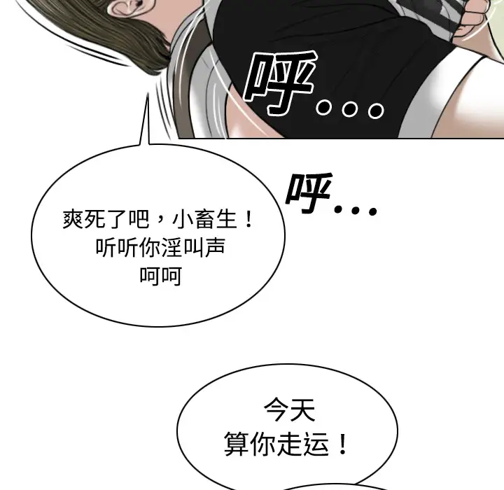 美人为馅第18话