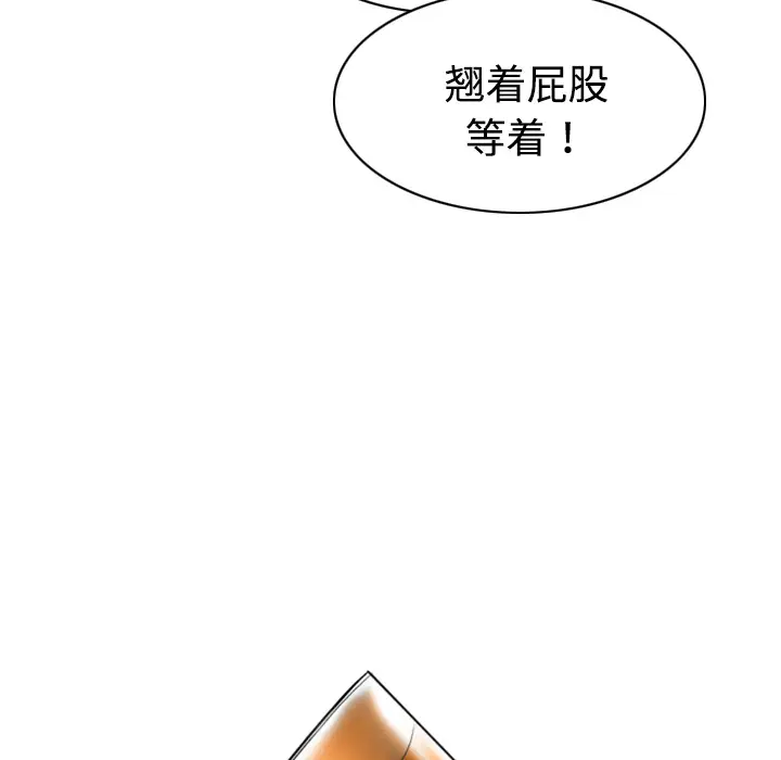 美人为馅第18话