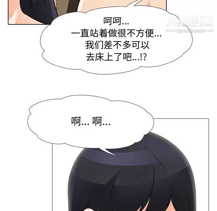 同事换换爱第55话