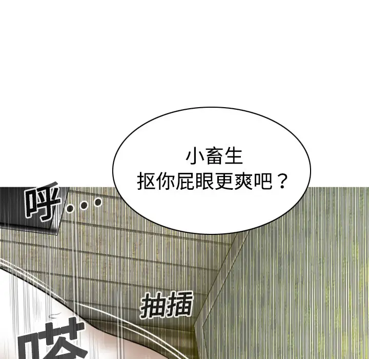 美人为馅第18话