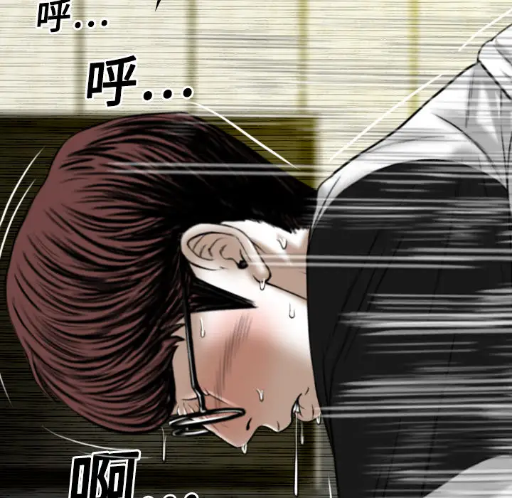 美人为馅第18话