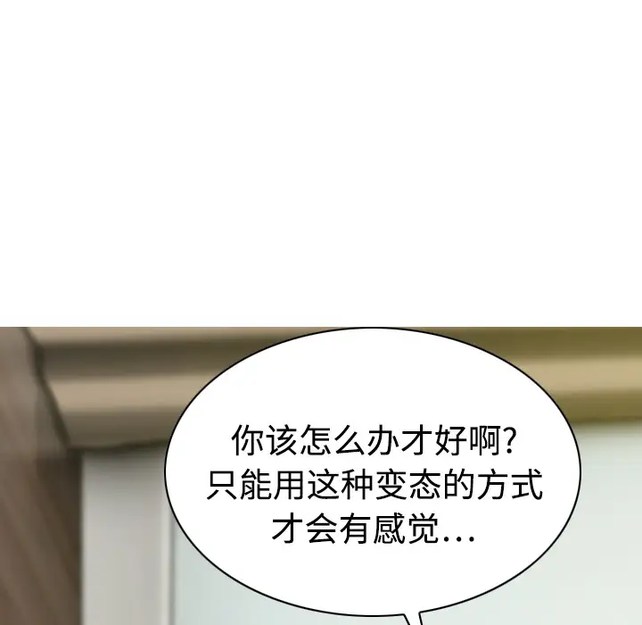 美人为馅第18话