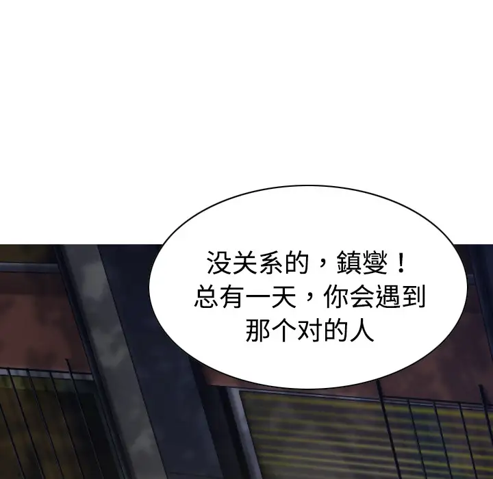 美人为馅第18话