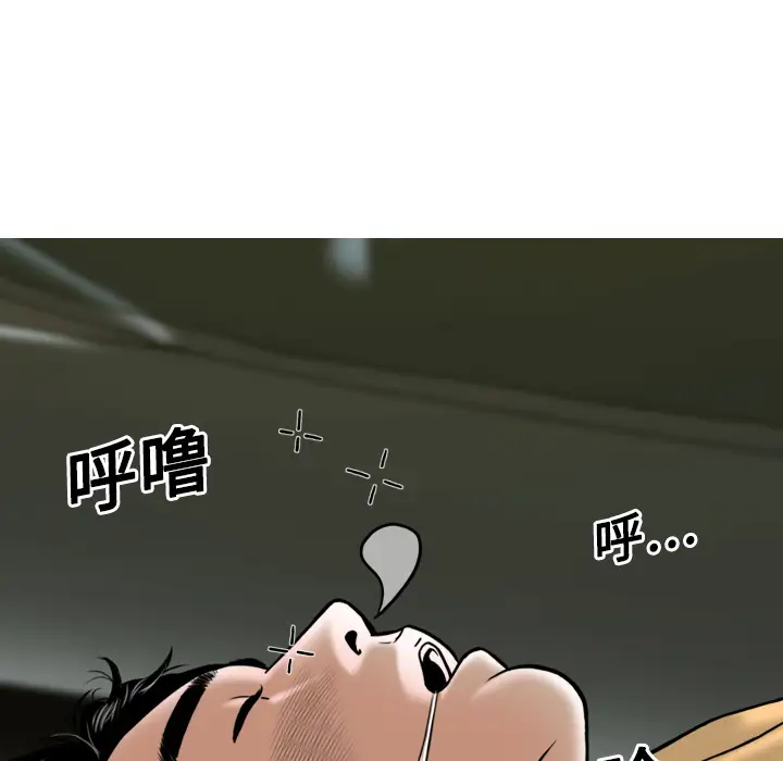 美人为馅第19话