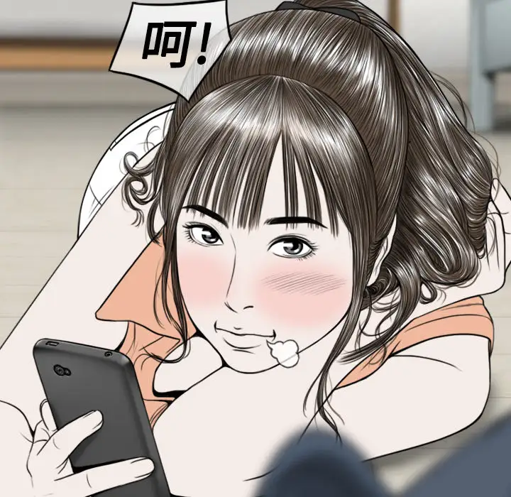 美人为馅第19话