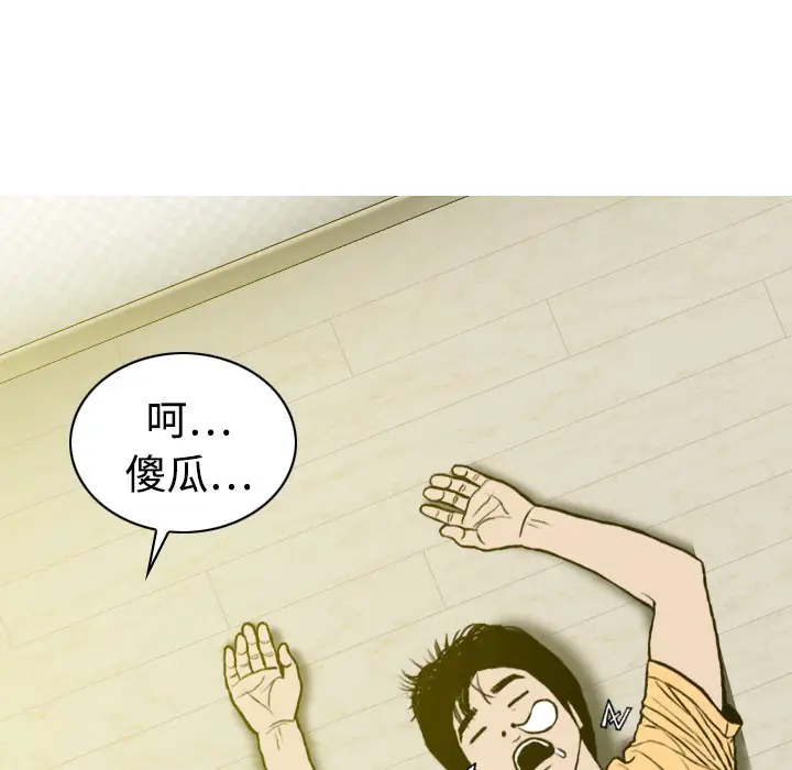 美人为馅第19话