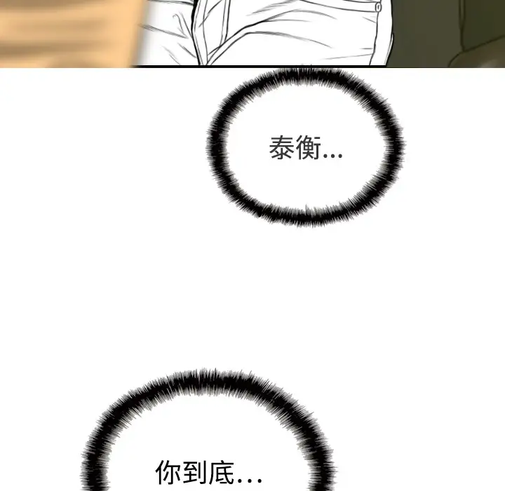 美人为馅第19话