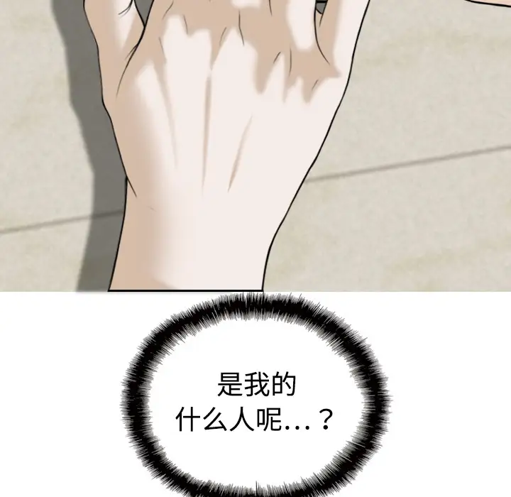 美人为馅第19话