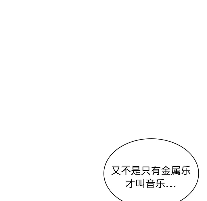 美人为馅第19话