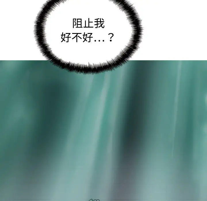 美人为馅第19话