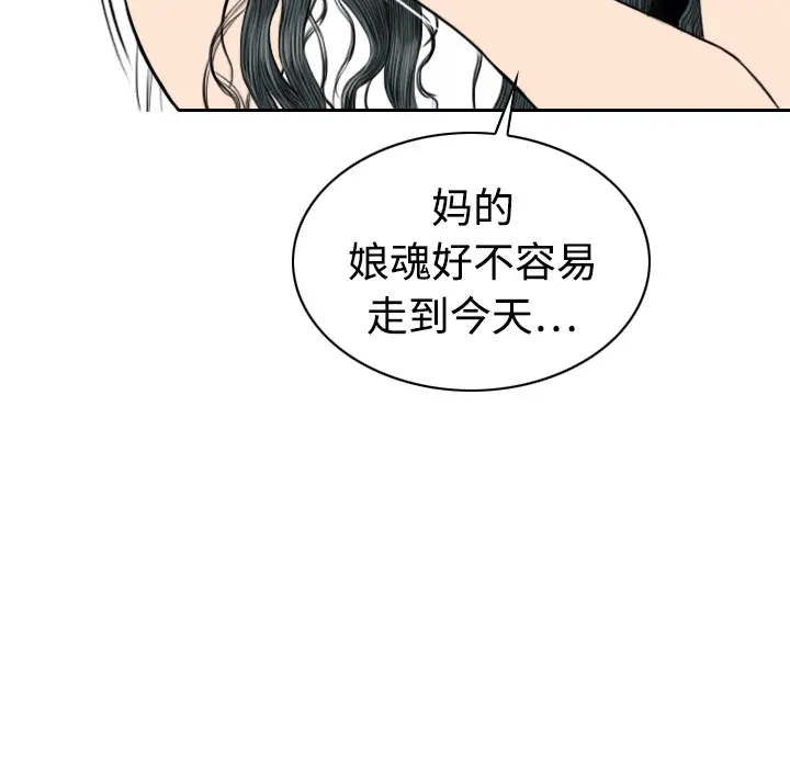 美人为馅第19话