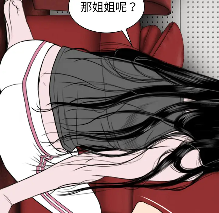 美人为馅第19话