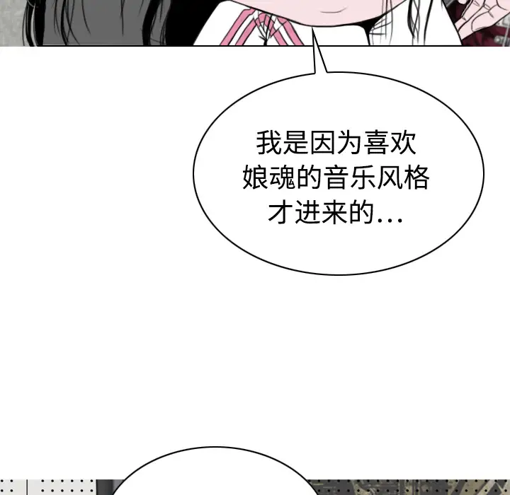 美人为馅第19话