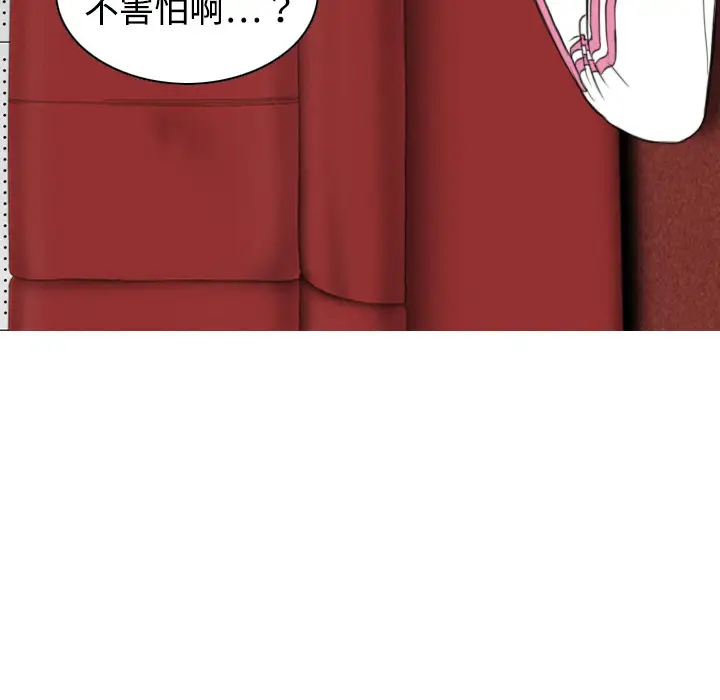 美人为馅第19话