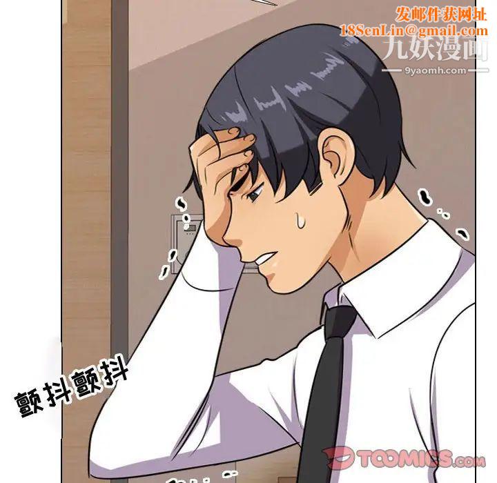 同事换换爱第57话