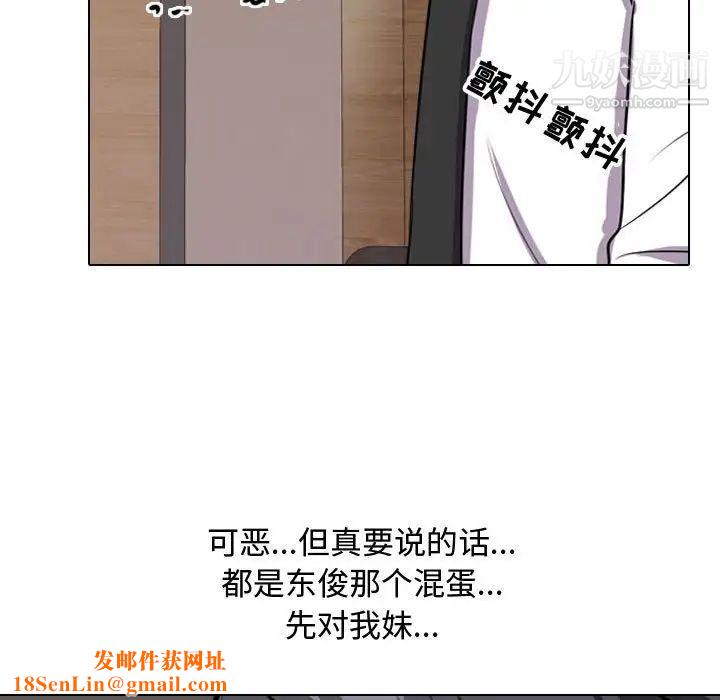 同事换换爱第57话