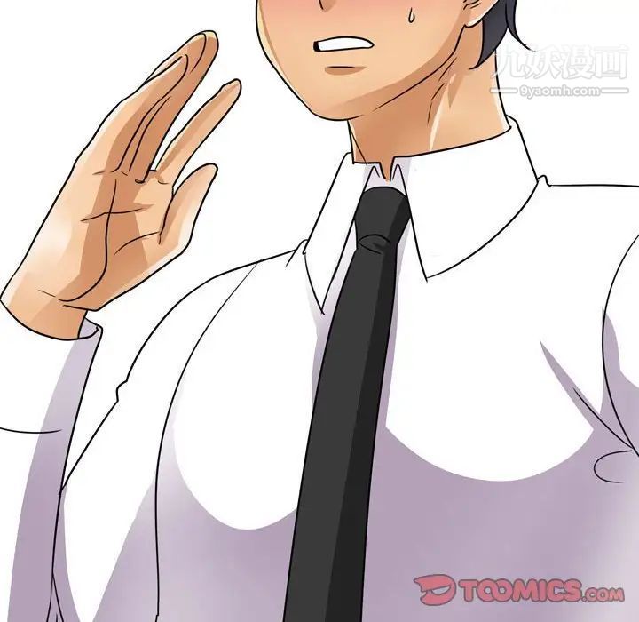 同事换换爱第57话