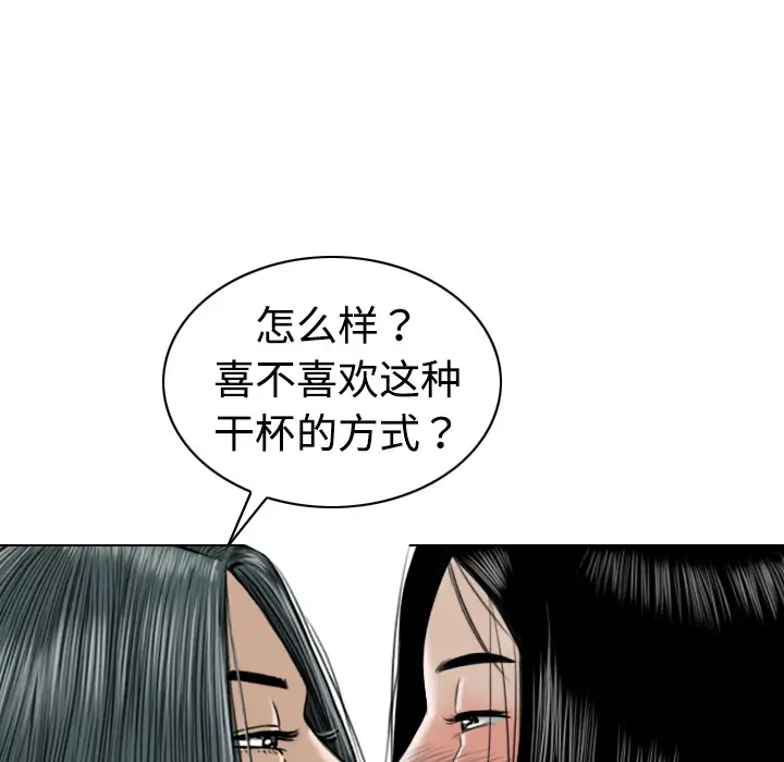 美人为馅第19话