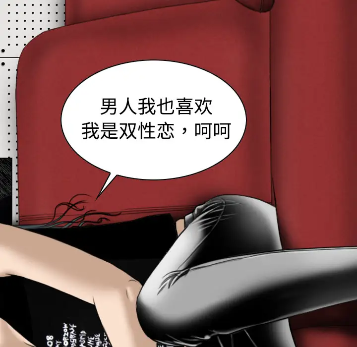 美人为馅第20话