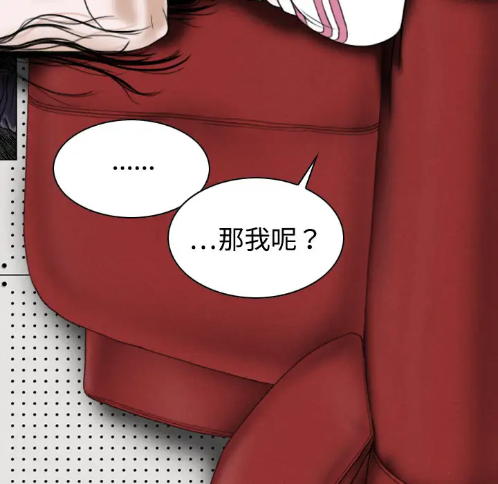 美人为馅第20话