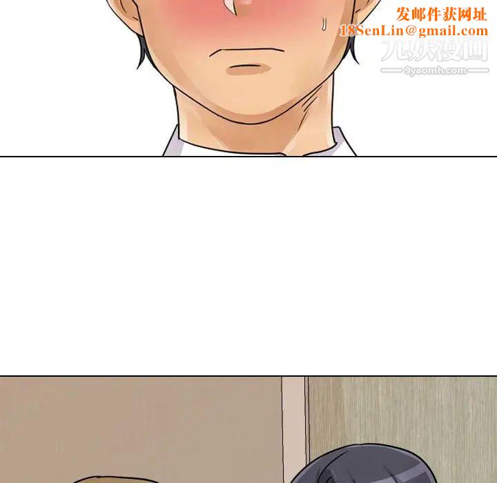 同事换换爱第58话