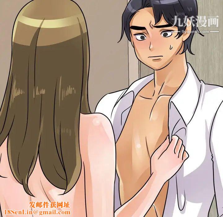 同事换换爱第58话