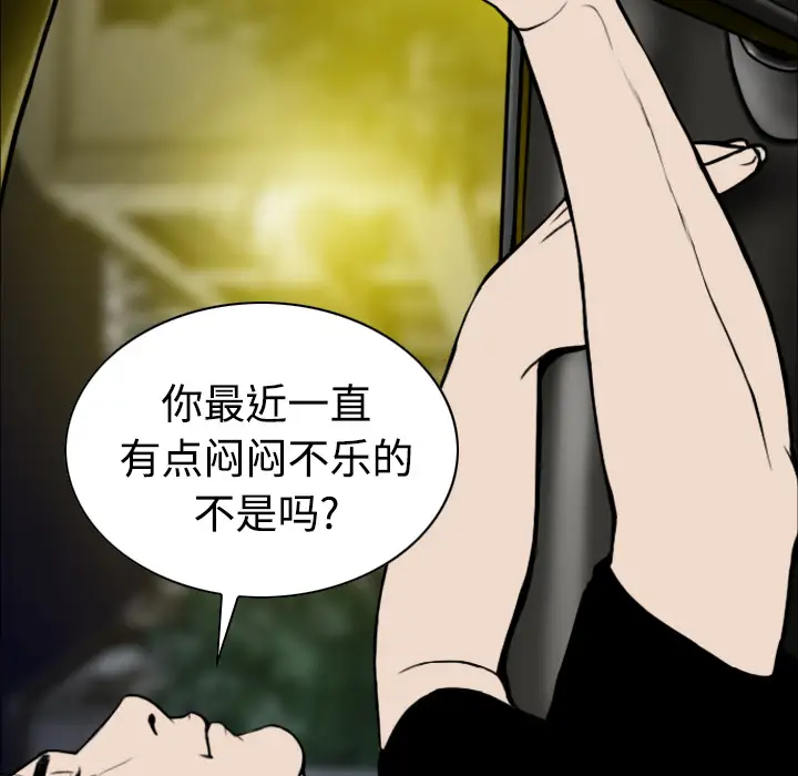 美人为馅第20话