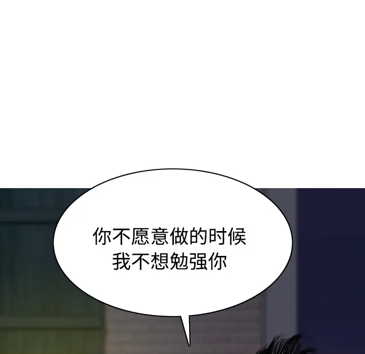 美人为馅第20话