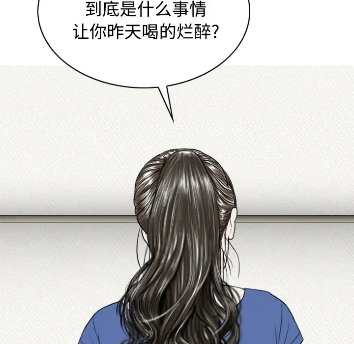 美人为馅第21话