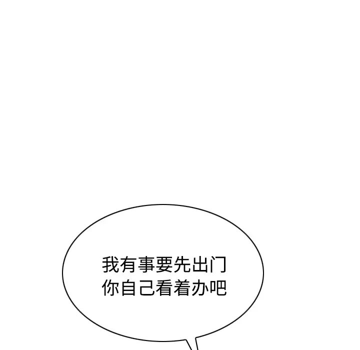 美人为馅第21话